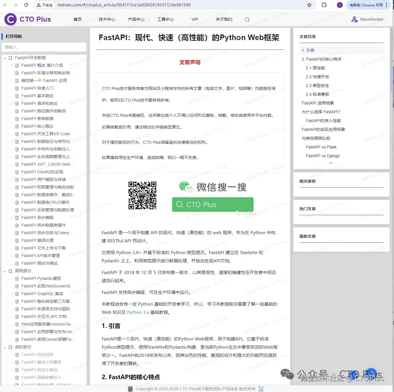 CTOPlus于2025-10-02 10:00发布的图片