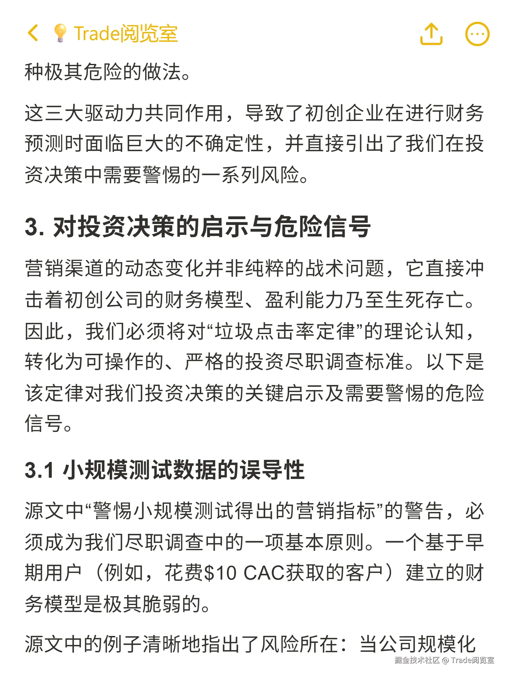 Trade阅览室于2025-10-20 16:35发布的图片