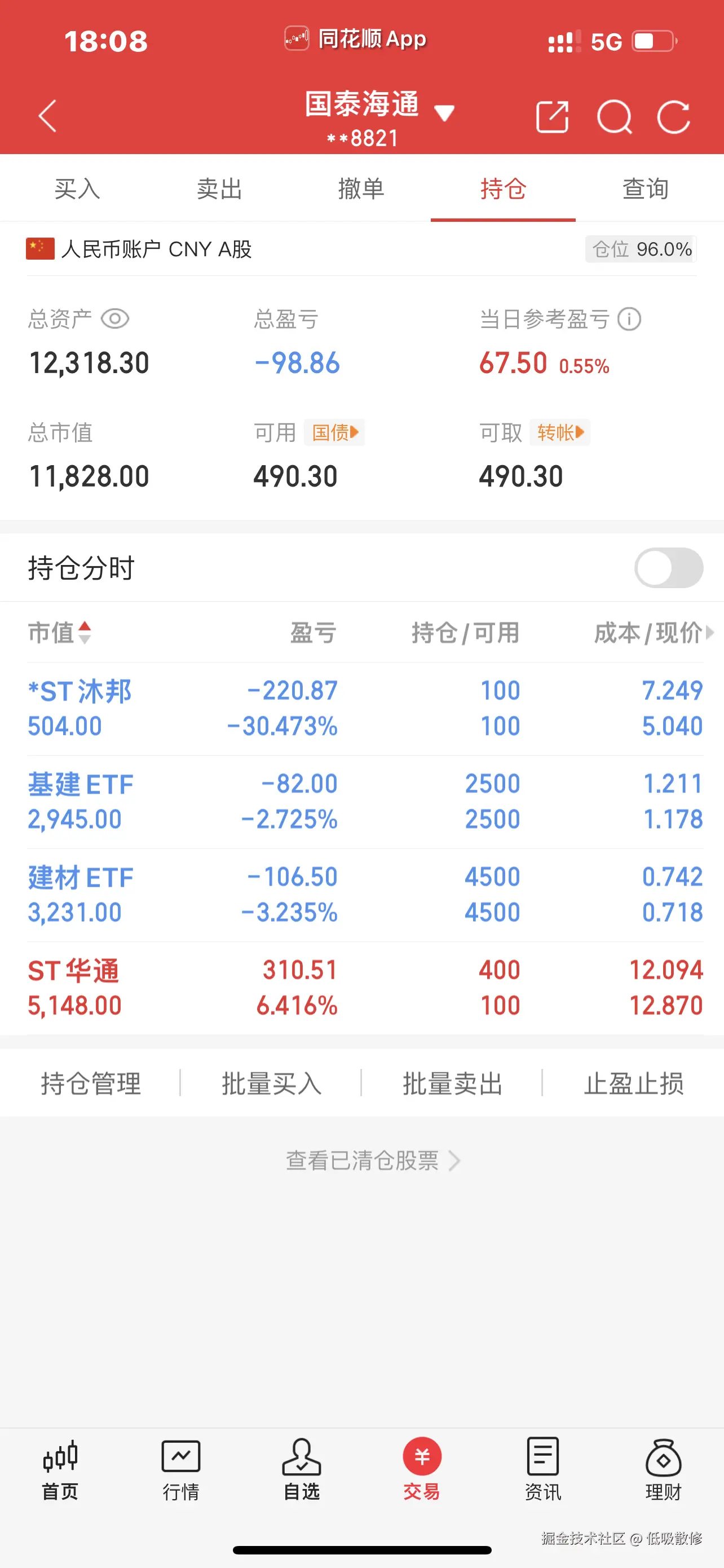 低吸散修于2025-07-24 18:12发布的图片
