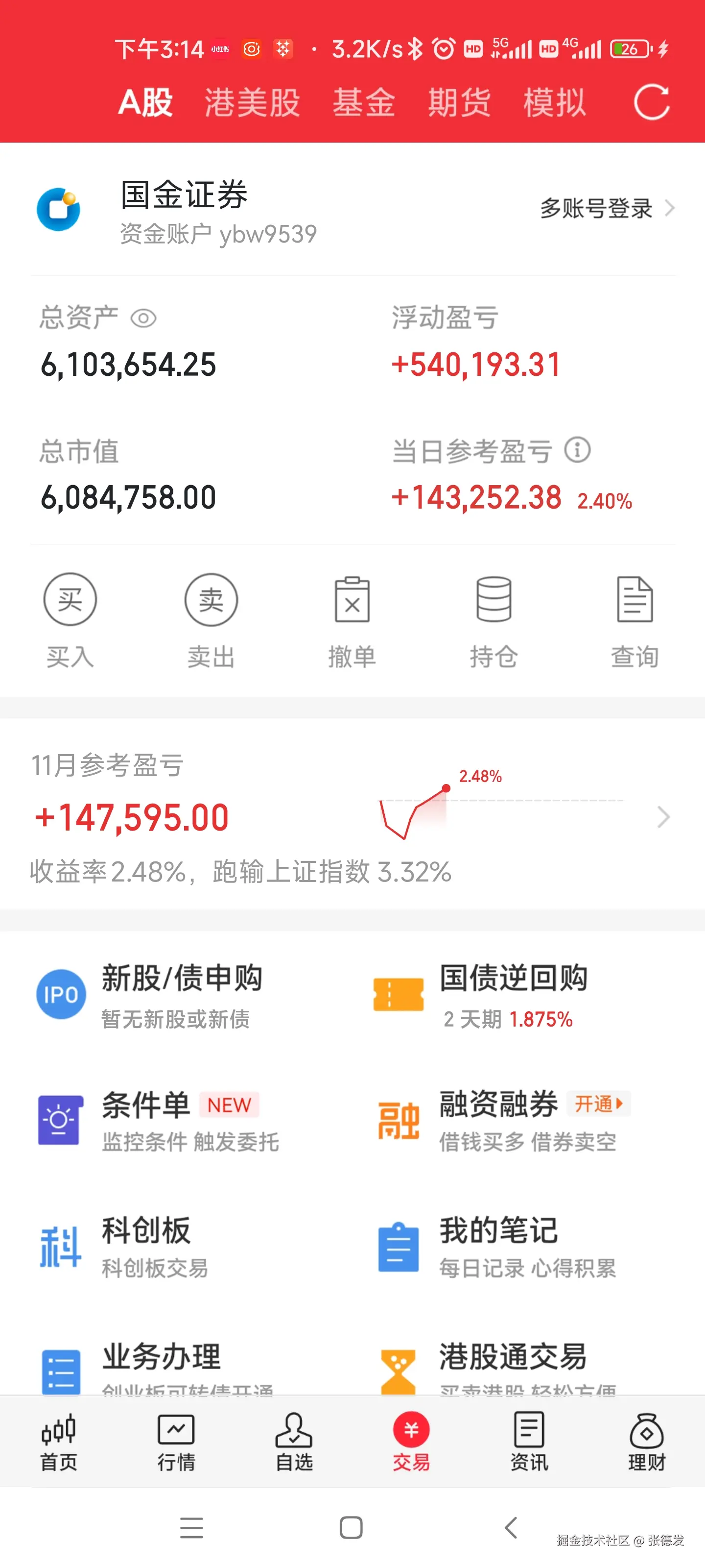 张德发于2024-11-11 18:07发布的图片