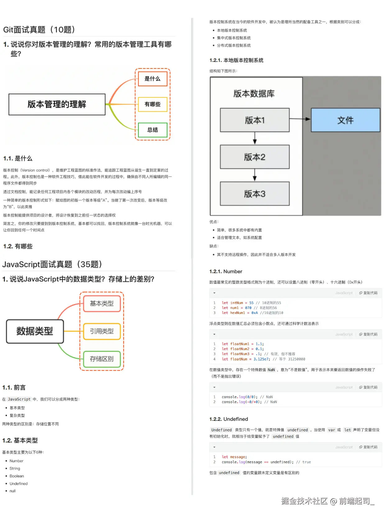 前端起司_于2024-11-01 17:33发布的图片