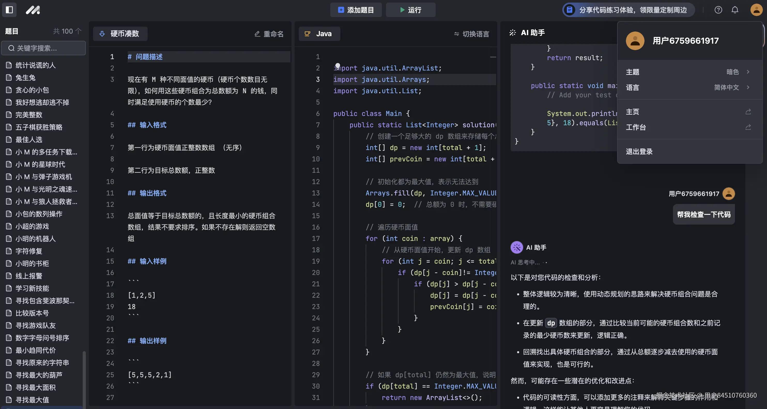 用户84510760360于2024-09-09 14:39发布的图片