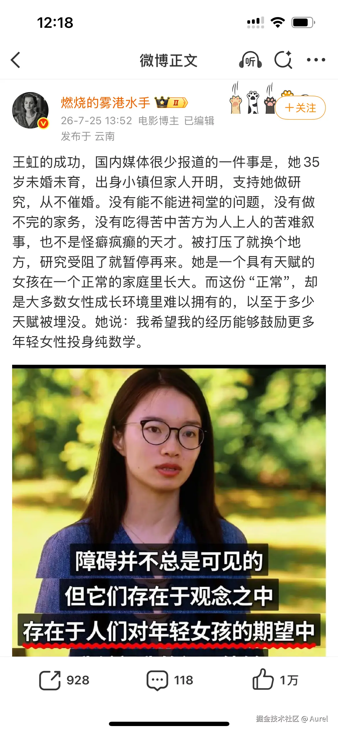 Aurel于2026-07-27 03:06发布的图片
