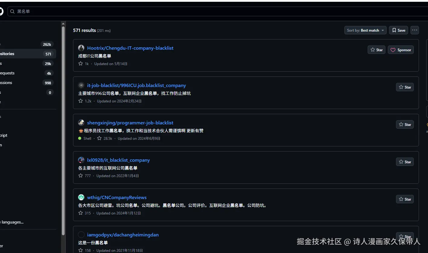 诗人漫画家久保带人于2025-08-07 02:26发布的图片
