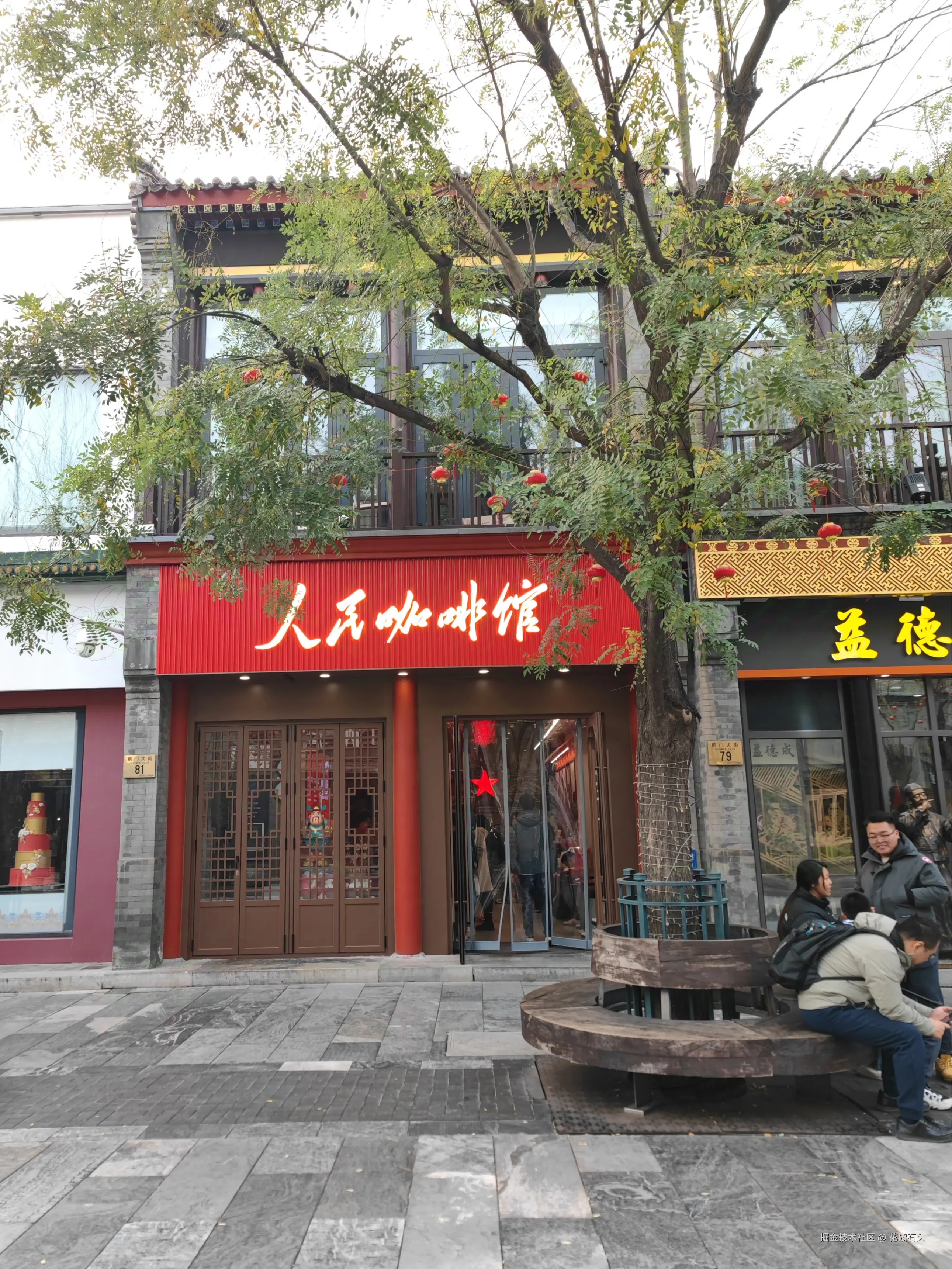 花椒石头于2024-11-25 11:56发布的图片