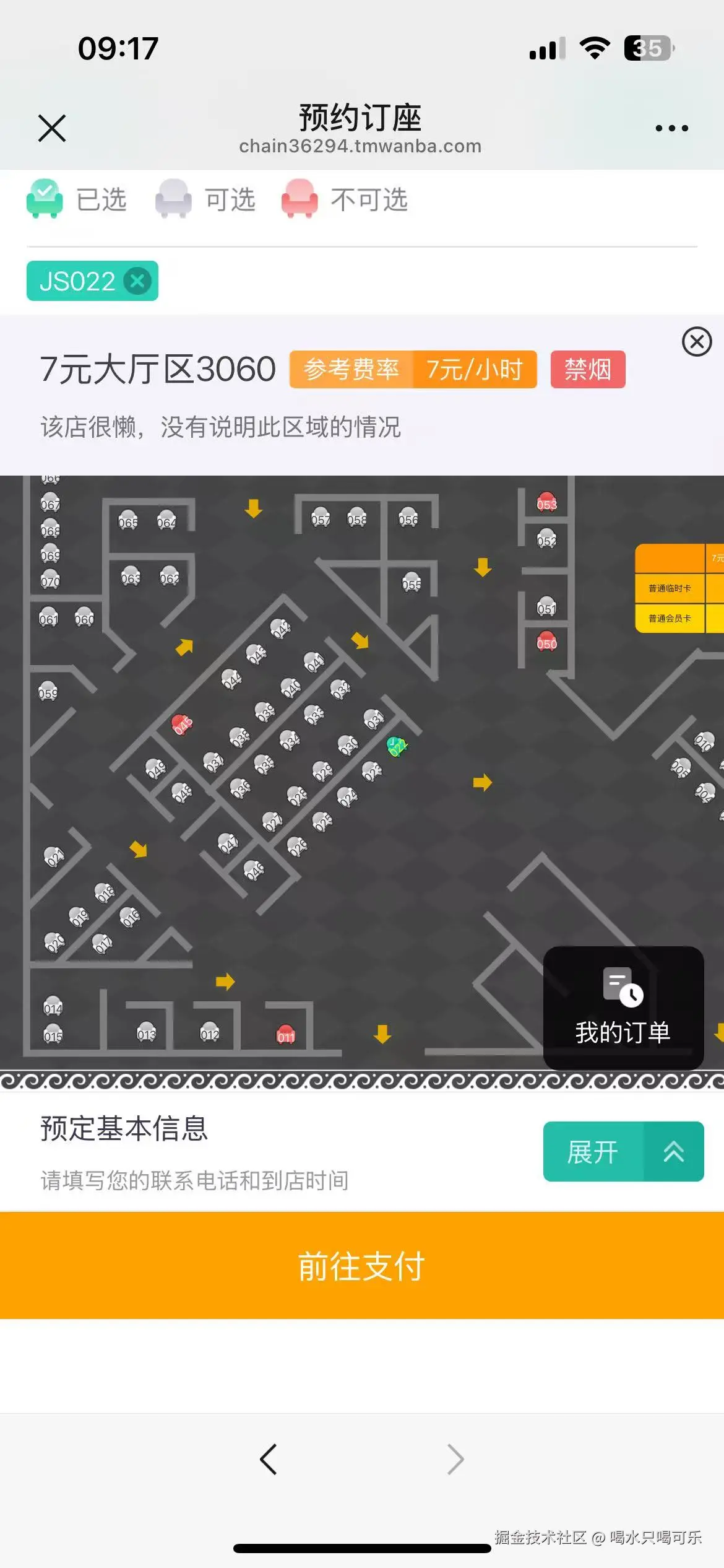 喝水只喝可乐于2025-05-30 09:19发布的图片