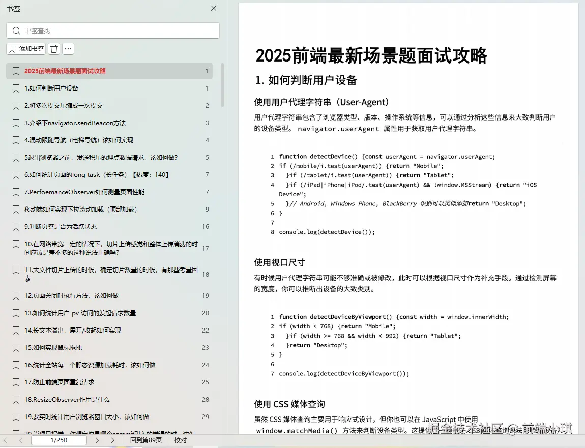 前端小琪于2025-08-29 11:54发布的图片