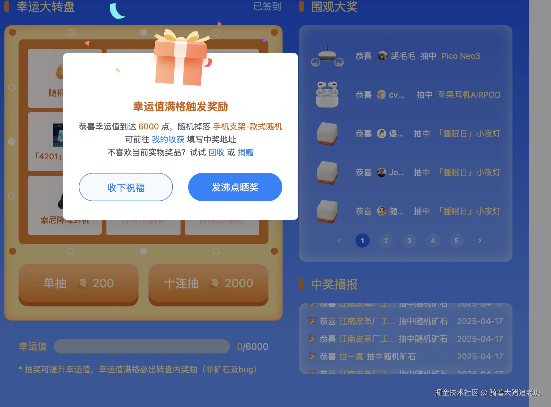 骑着大猪追老虎于2025-04-17 09:10发布的图片