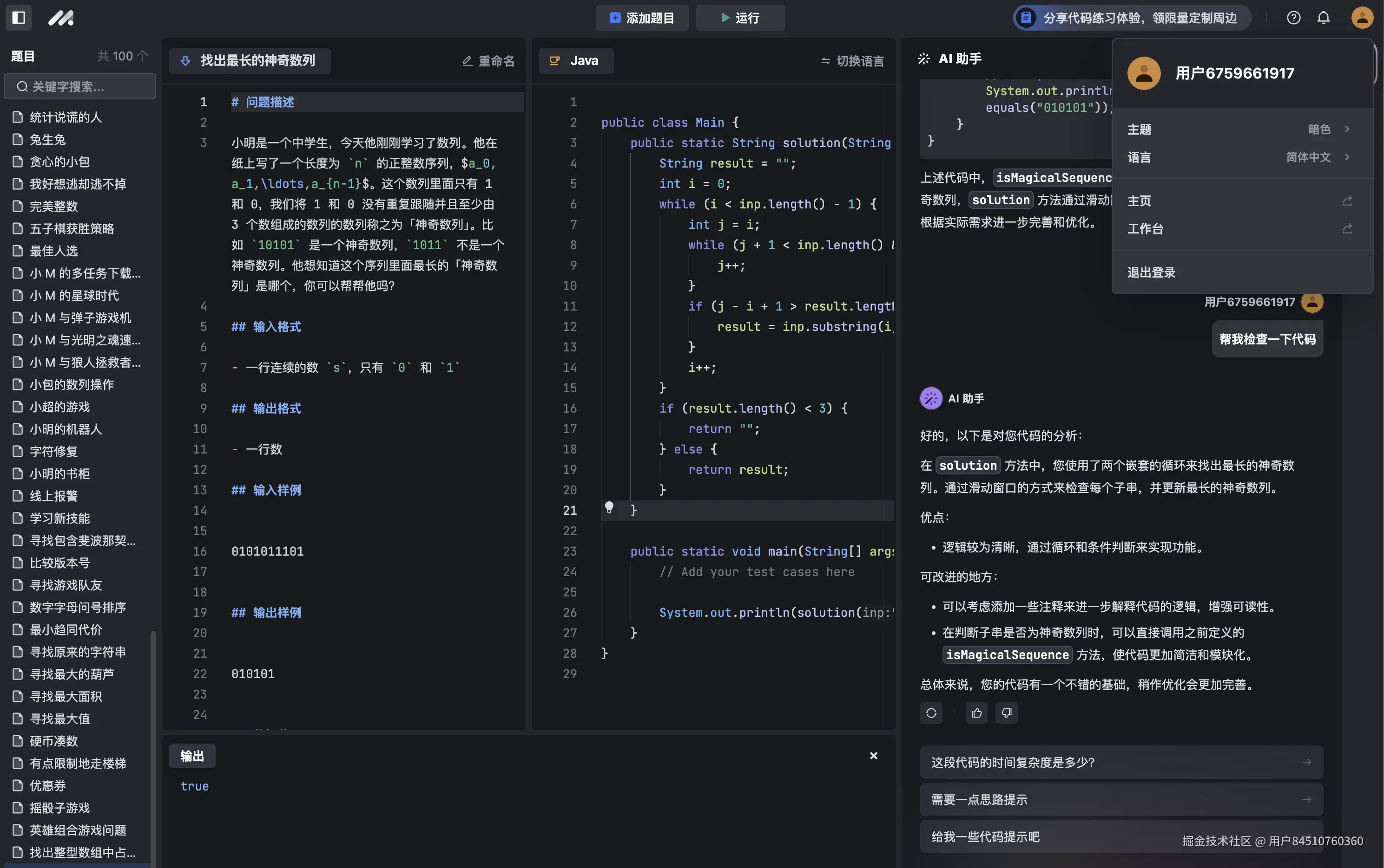 用户84510760360于2024-09-14 15:21发布的图片