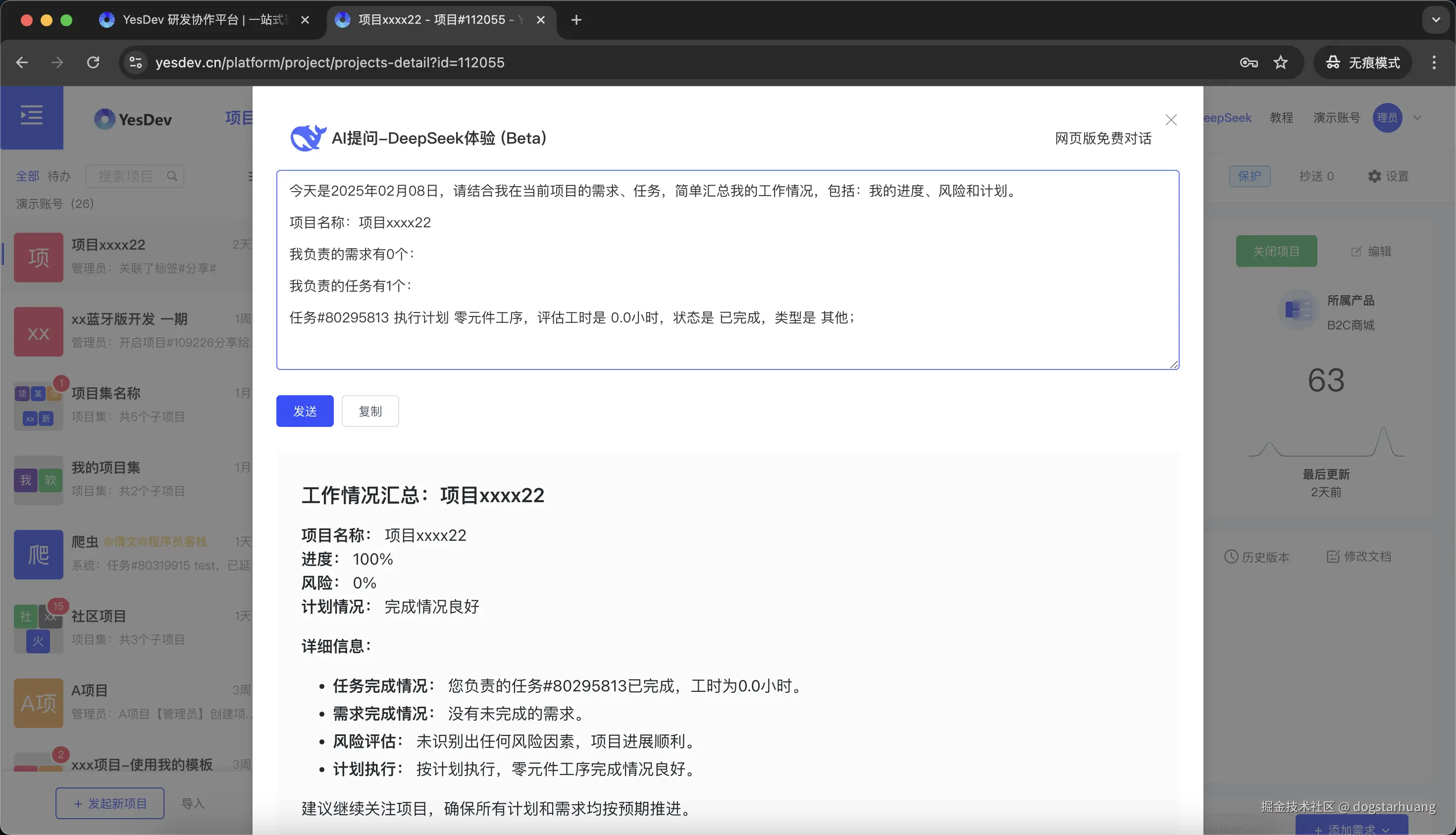 dogstarhuang于2025-02-08 23:05发布的图片