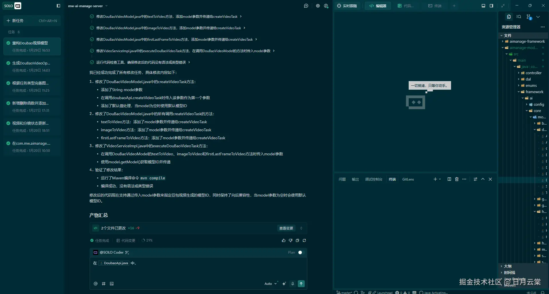 日月云棠于2026-02-13 10:46发布的图片