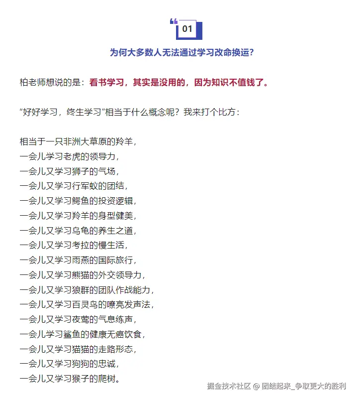 团结起来_争取更大的胜利于2024-12-06 14:14发布的图片