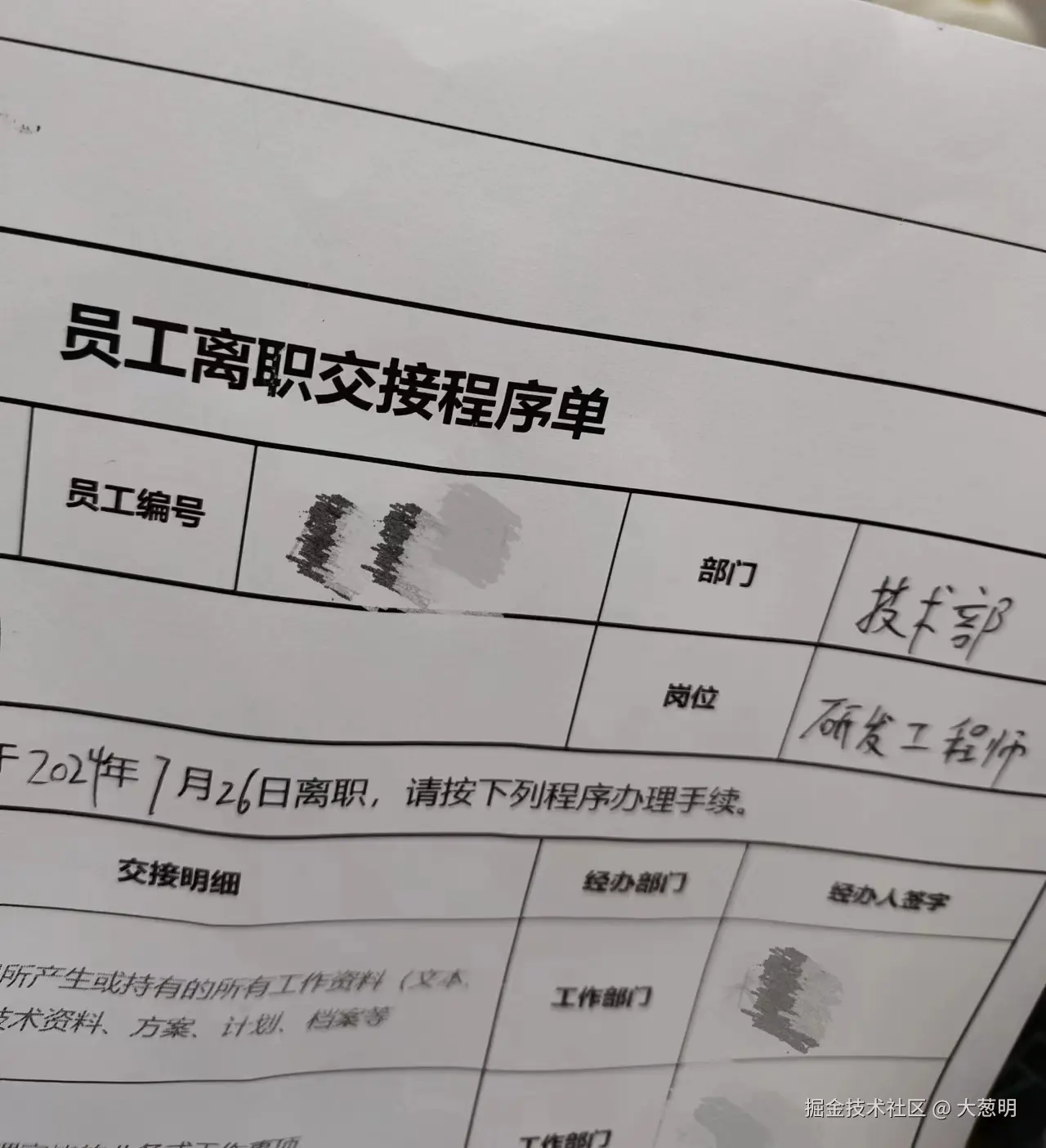 大葱明于2024-07-19 15:39发布的图片