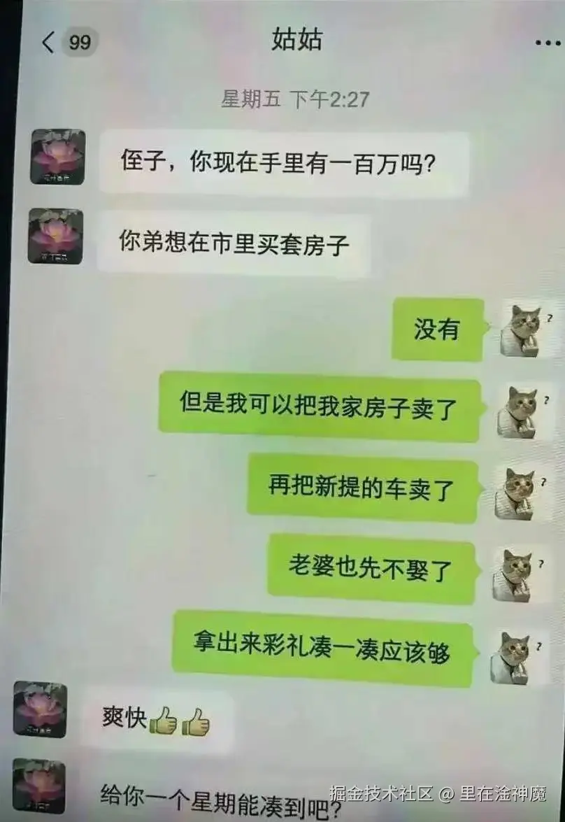 里在淦神魔于2025-05-07 09:31发布的图片