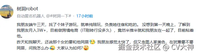 CV大神于2025-06-05 09:03发布的图片