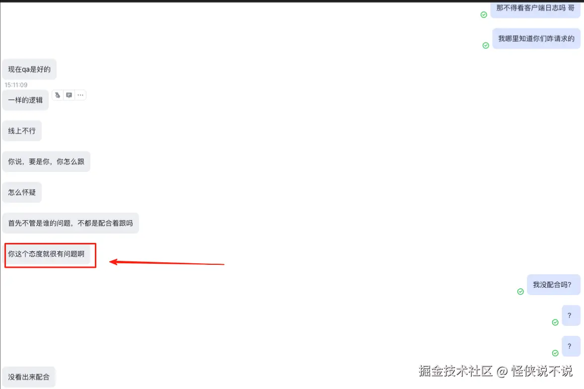 怪侠说不说于2025-07-22 08:22发布的图片