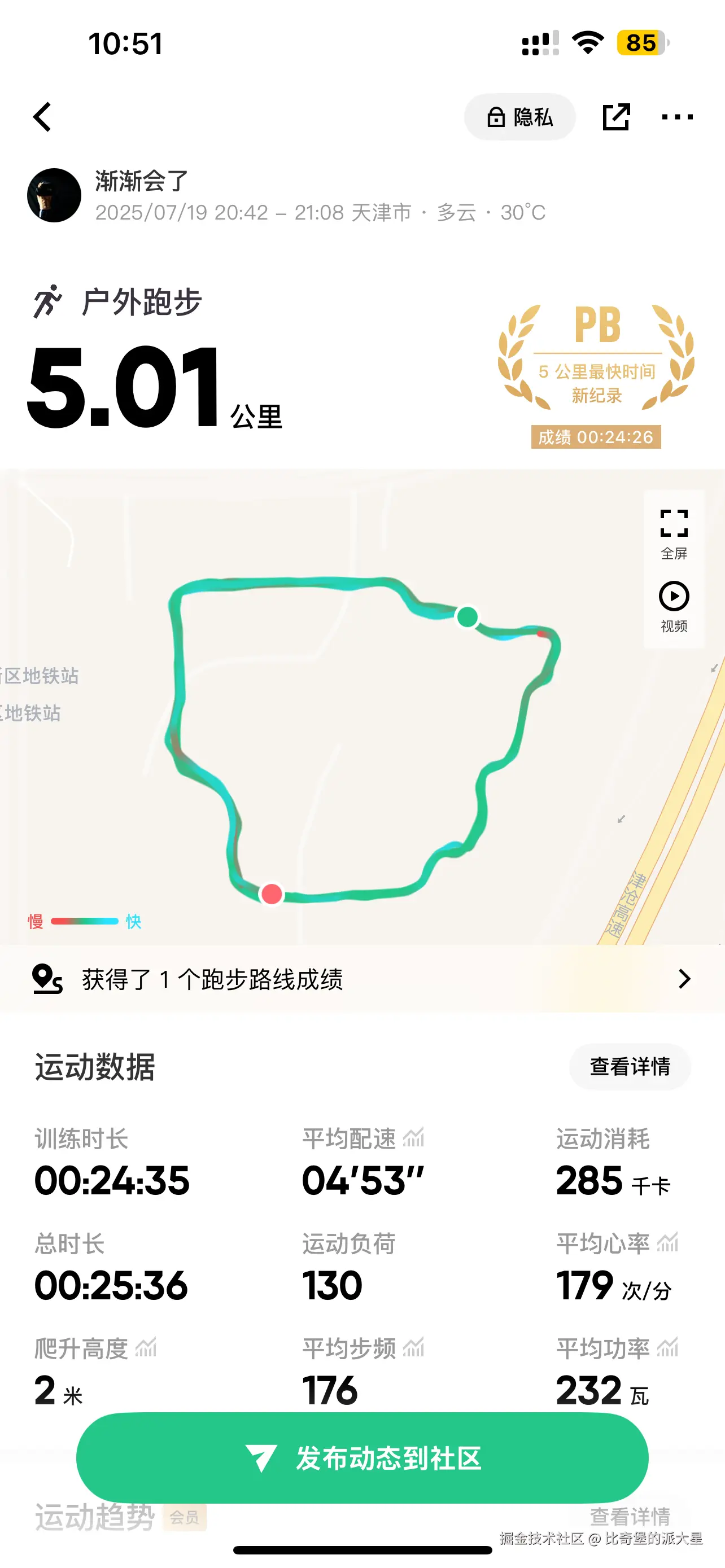 比奇堡的派大星于2025-08-01 03:47发布的图片