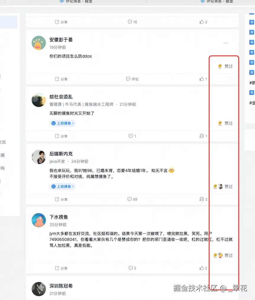 _翠花于2025-11-26 15:19发布的图片