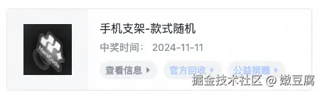 嫩豆腐于2024-11-11 09:12发布的图片