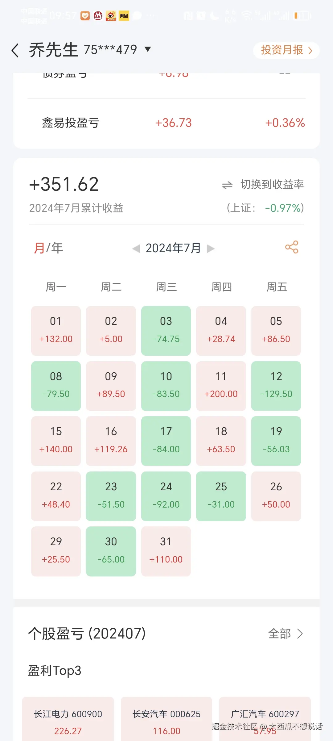 大西瓜不想说话于2024-08-01 02:12发布的图片