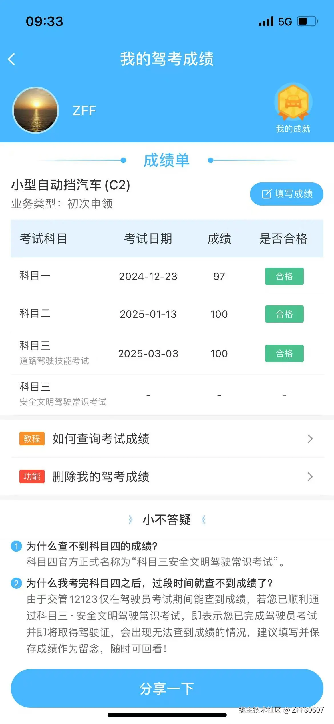 ZFF80607于2025-03-03 01:47发布的图片
