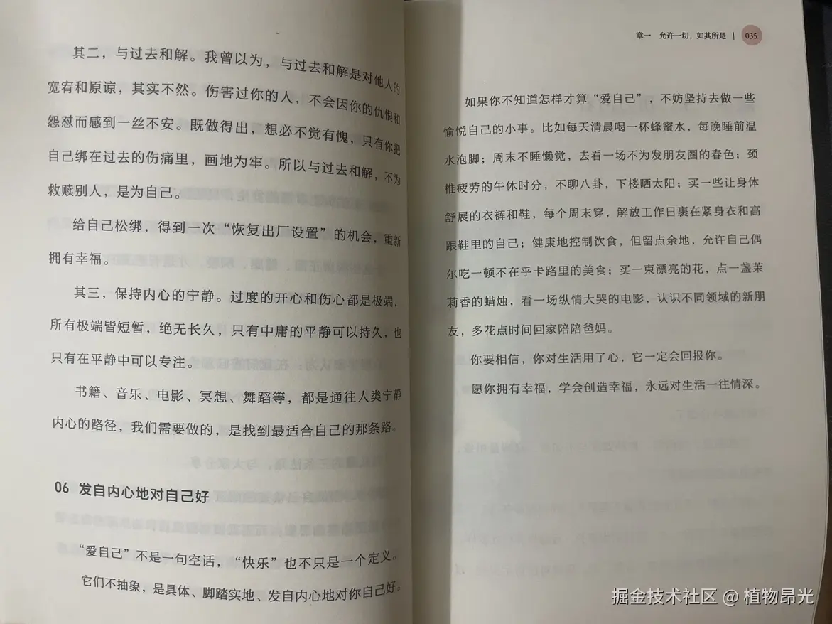 植物昂光于2026-08-13 12:35发布的图片
