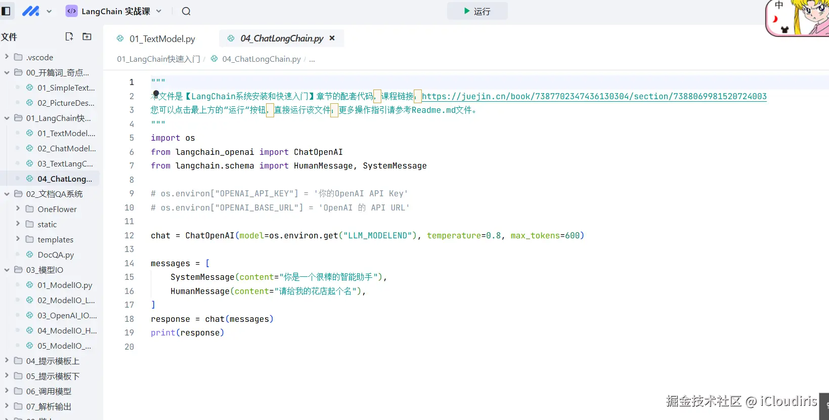 iCloudiris于2024-11-20 10:08发布的图片