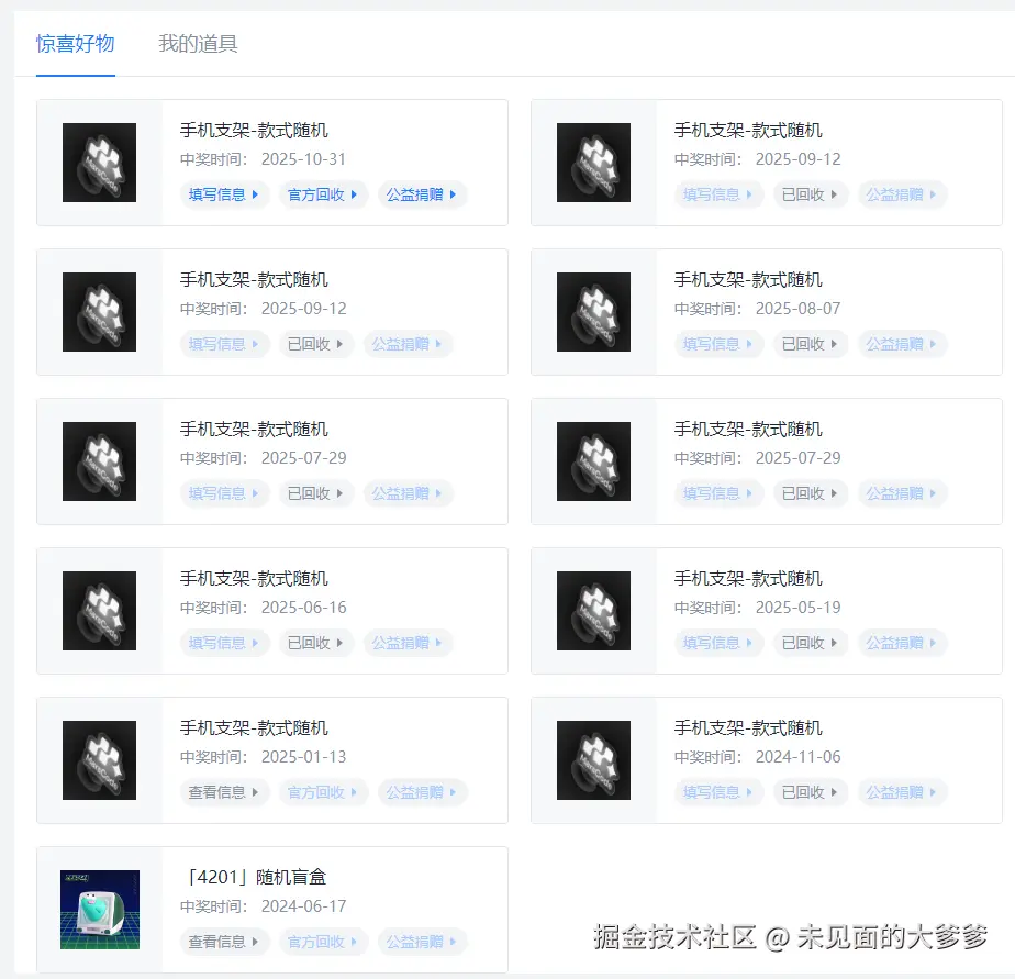 未见面的大爹爹于2025-10-31 14:21发布的图片