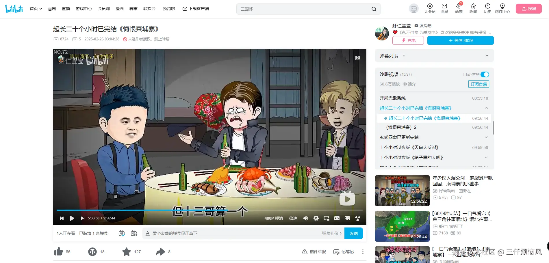 三仟烦恼风于2026-02-04 09:41发布的图片