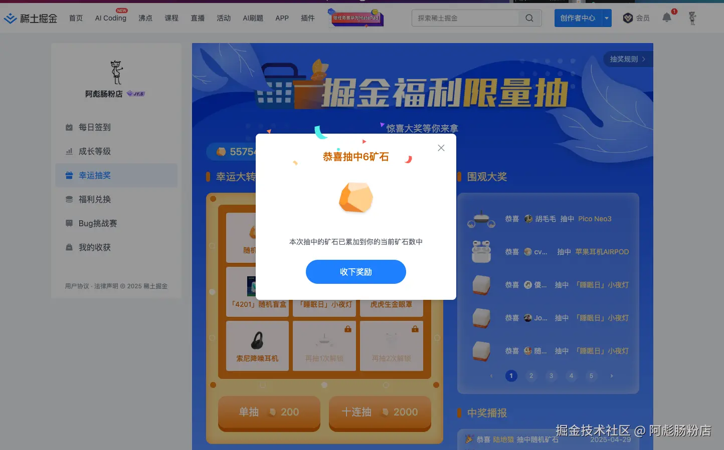 阿彪肠粉店于2025-04-29 09:14发布的图片