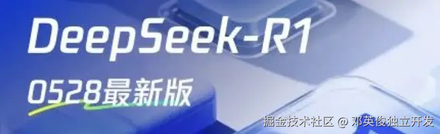 邓英俊独立开发于2025-06-01 12:37发布的图片