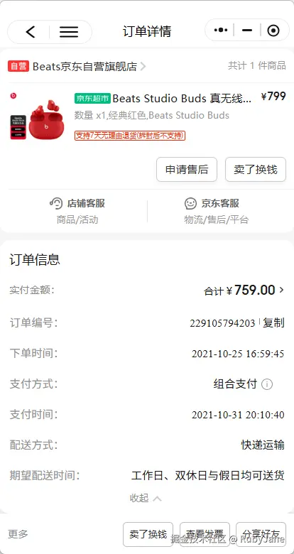 RubyJane于2025-10-20 09:25发布的图片