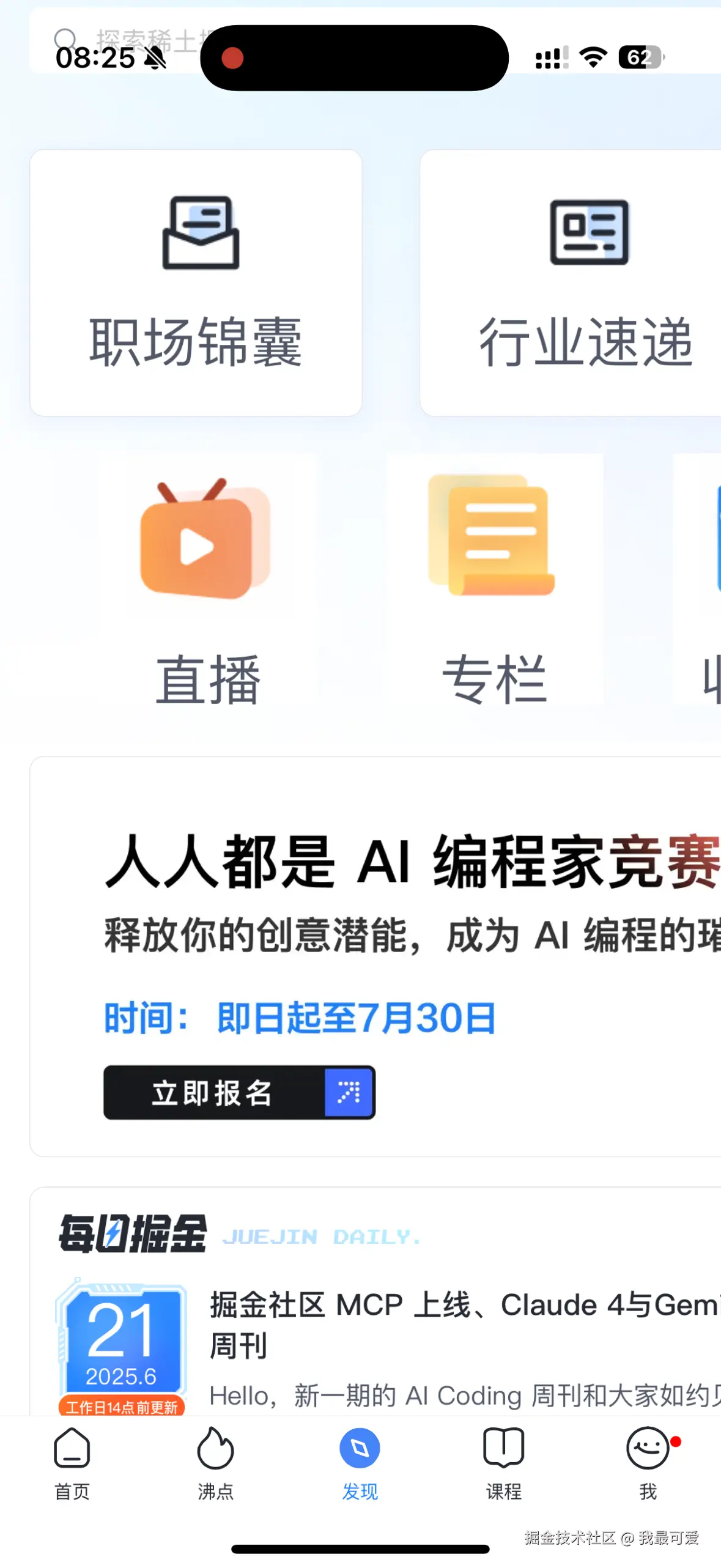 我最可爱于2025-06-21 08:27发布的图片