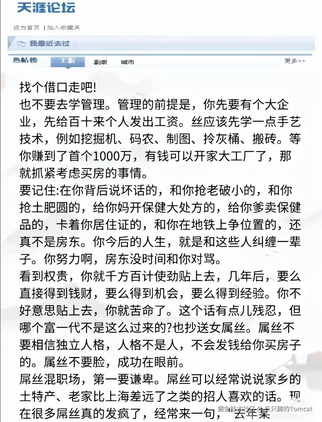 三只脚的Tomcat于2025-09-10 10:29发布的图片
