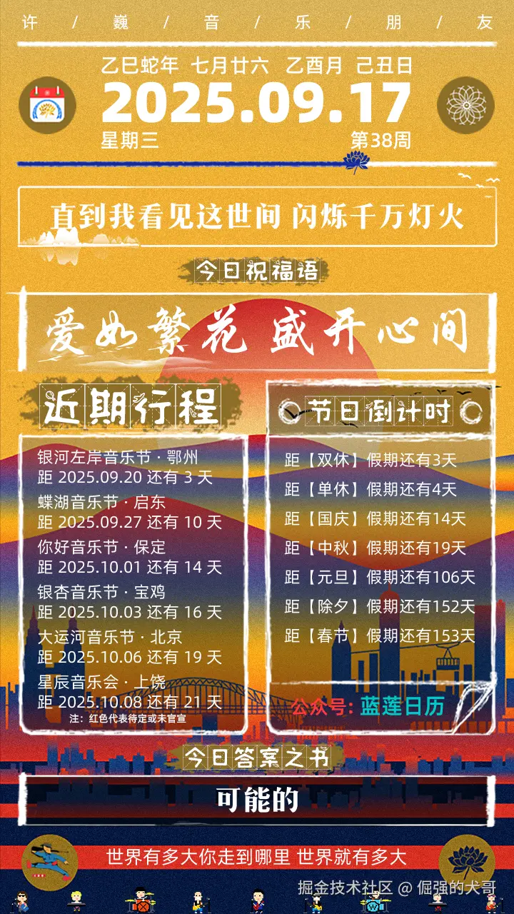 倔强的犬哥于2025-09-17 00:11发布的图片