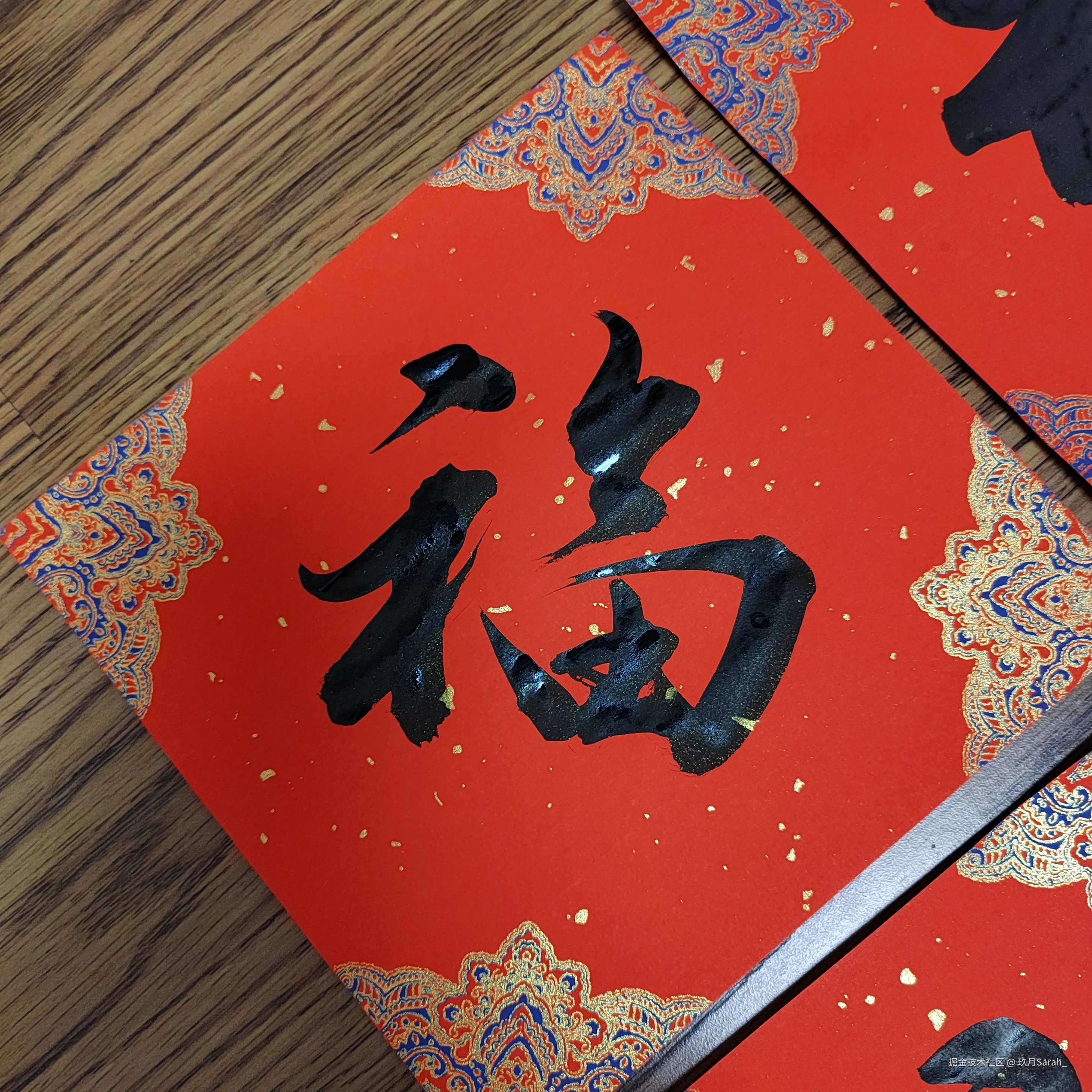 玖月Sarah_于2025-01-16 15:39发布的图片