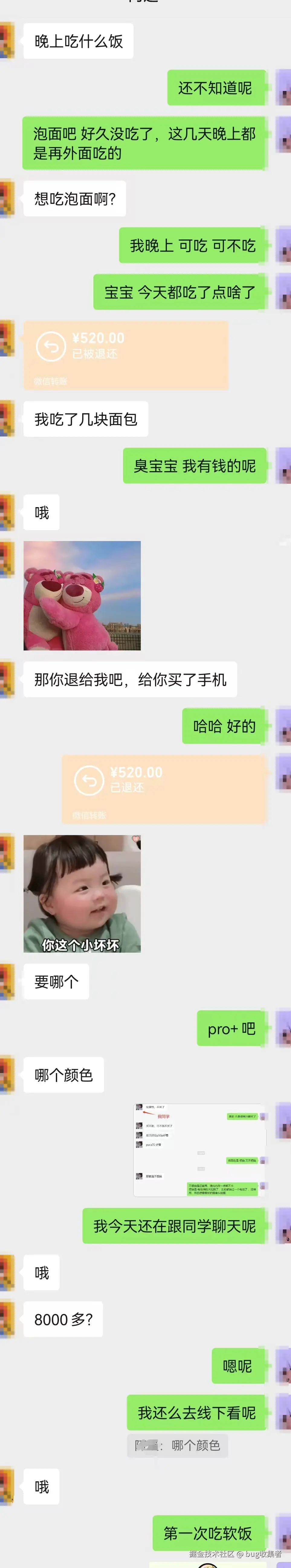 bug收集者于2024-12-04 13:01发布的图片