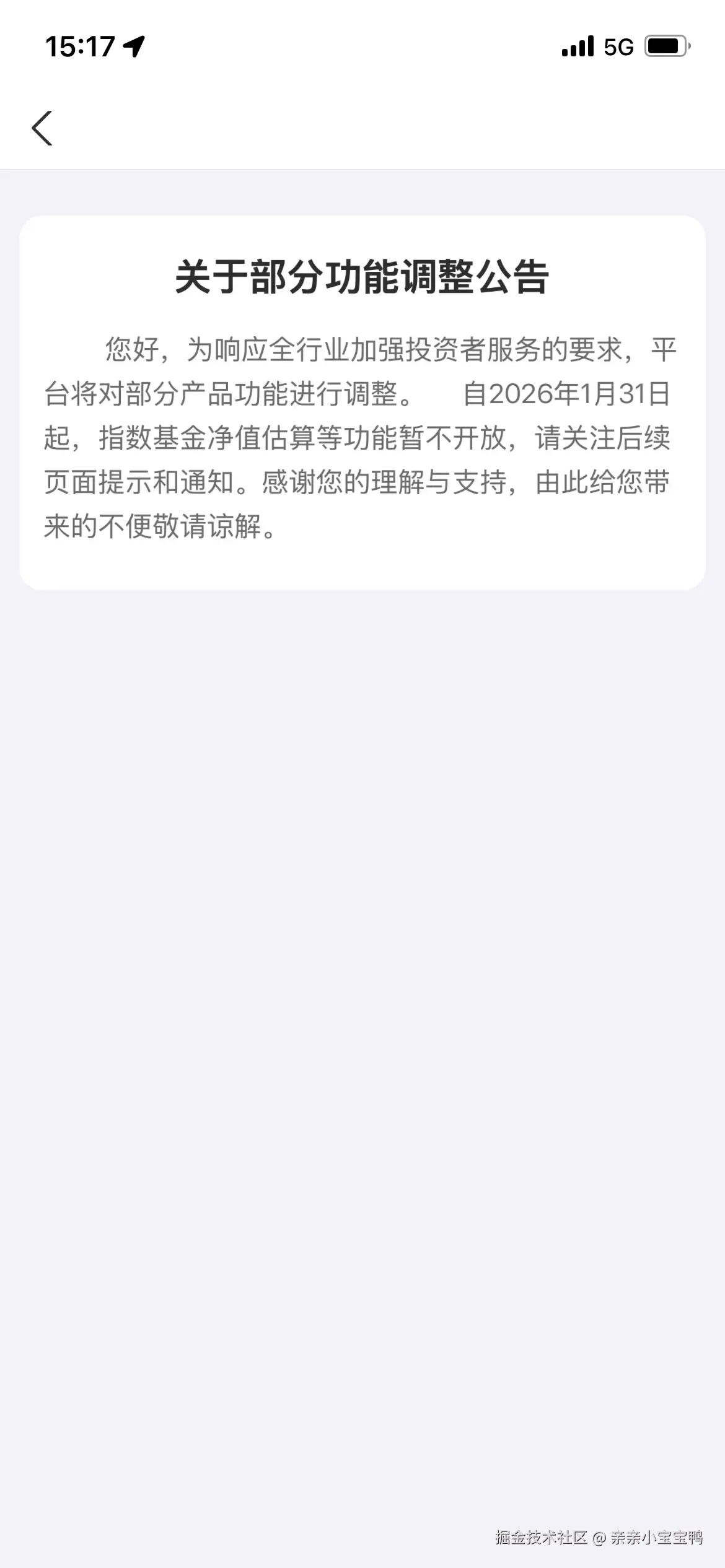 亲亲小宝宝鸭于2026-02-02 15:19发布的图片