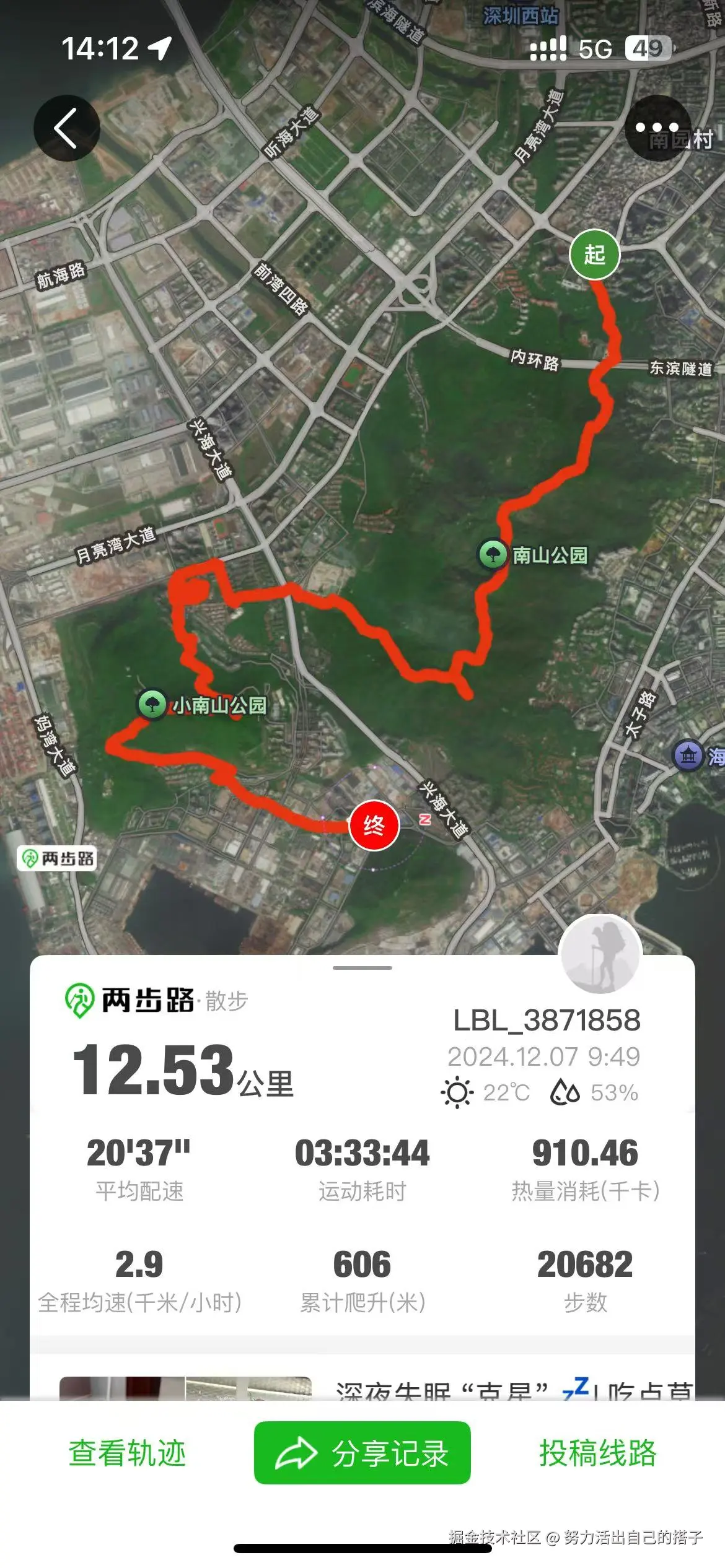 努力活出自己的搭子于2024-12-24 11:31发布的图片