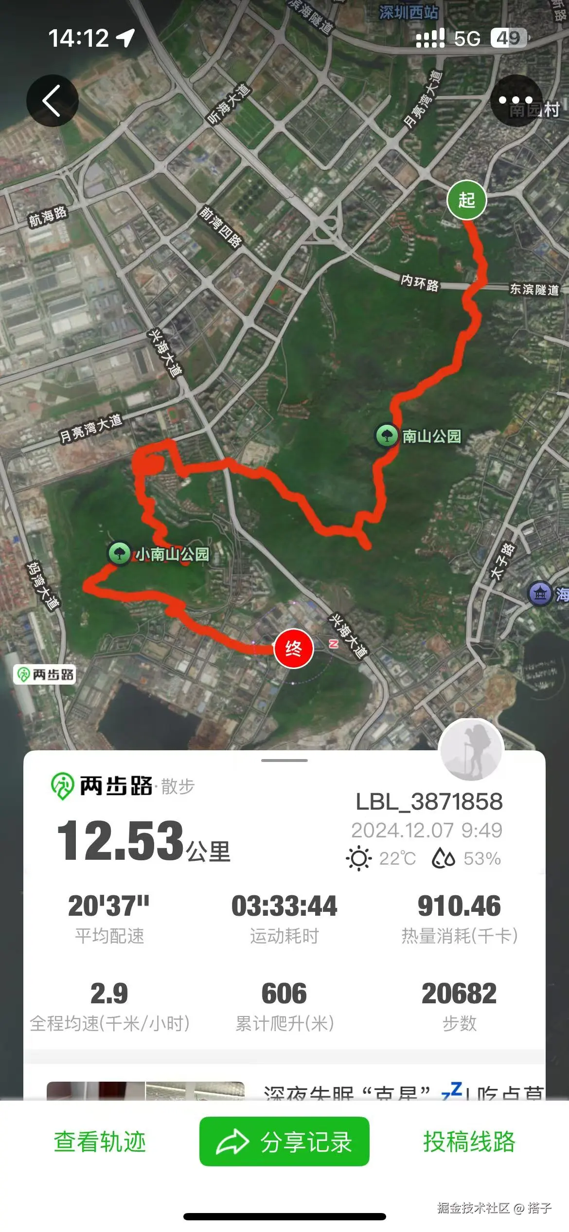 搭子于2024-12-24 11:31发布的图片