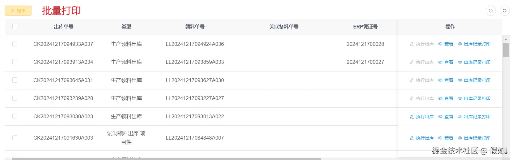 假如i于2024-12-17 16:02发布的图片