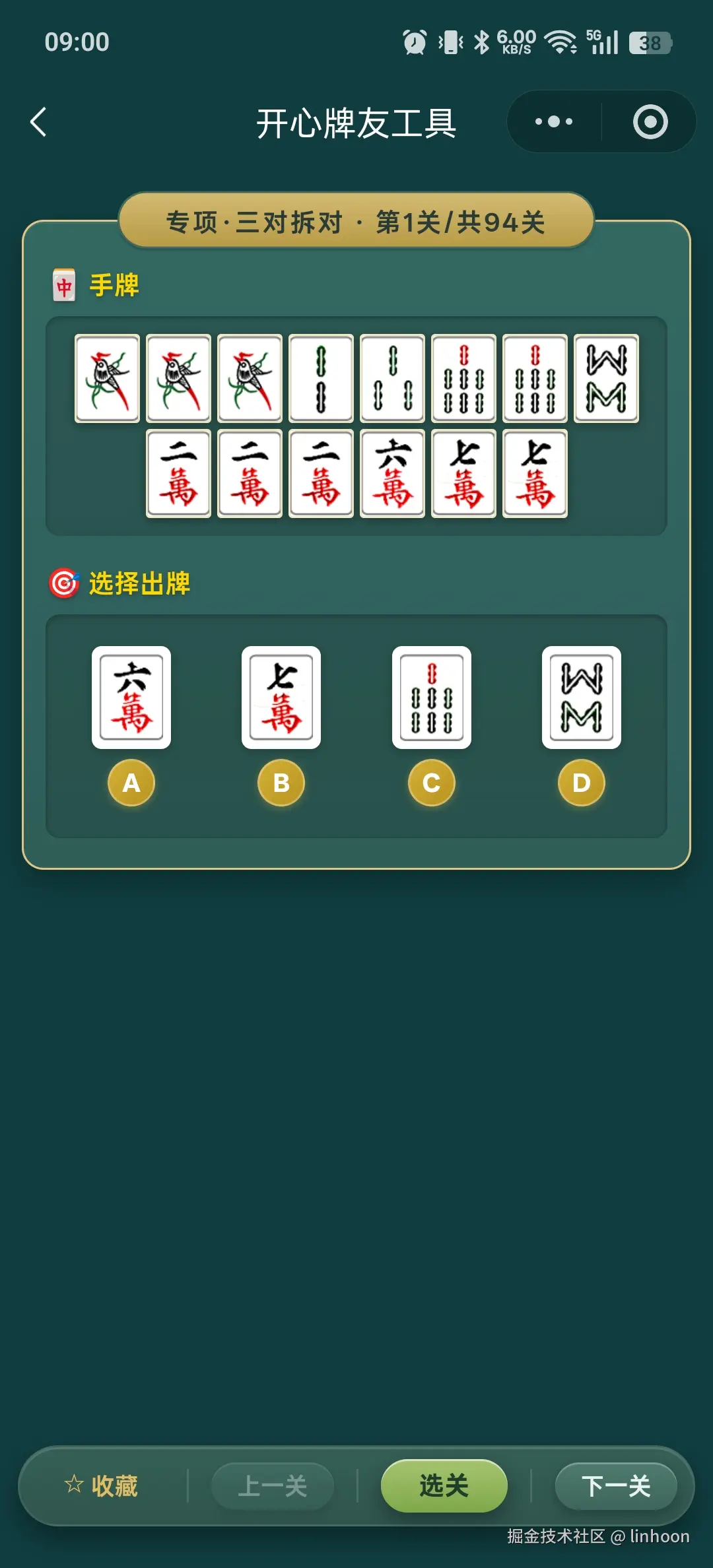 linhoon于2026-03-02 01:02发布的图片