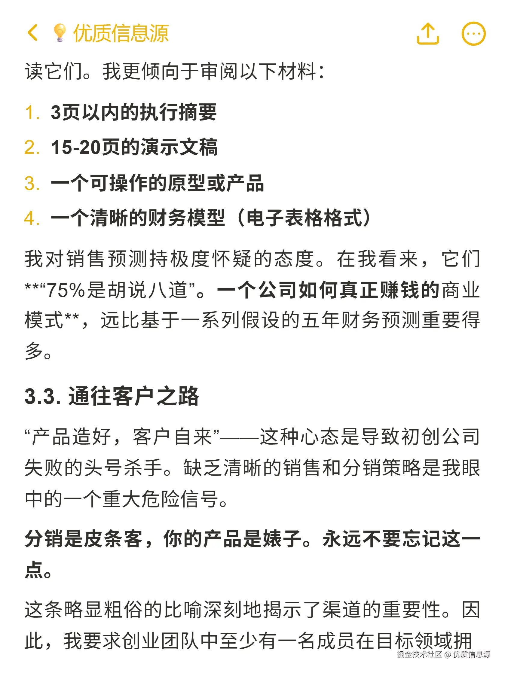 优质信息源于2025-10-28 18:04发布的图片