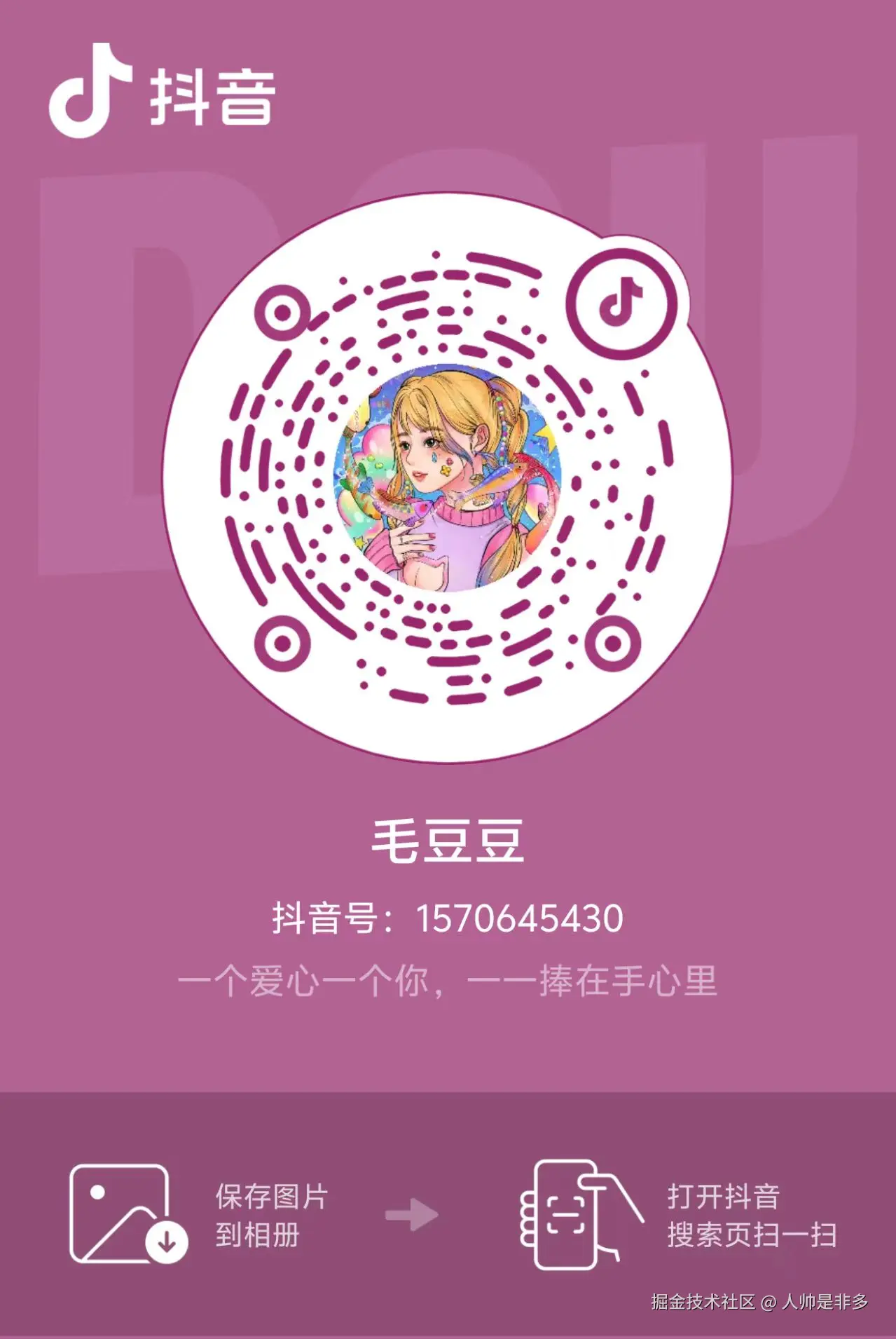 人帅是非多于2024-12-14 10:48发布的图片