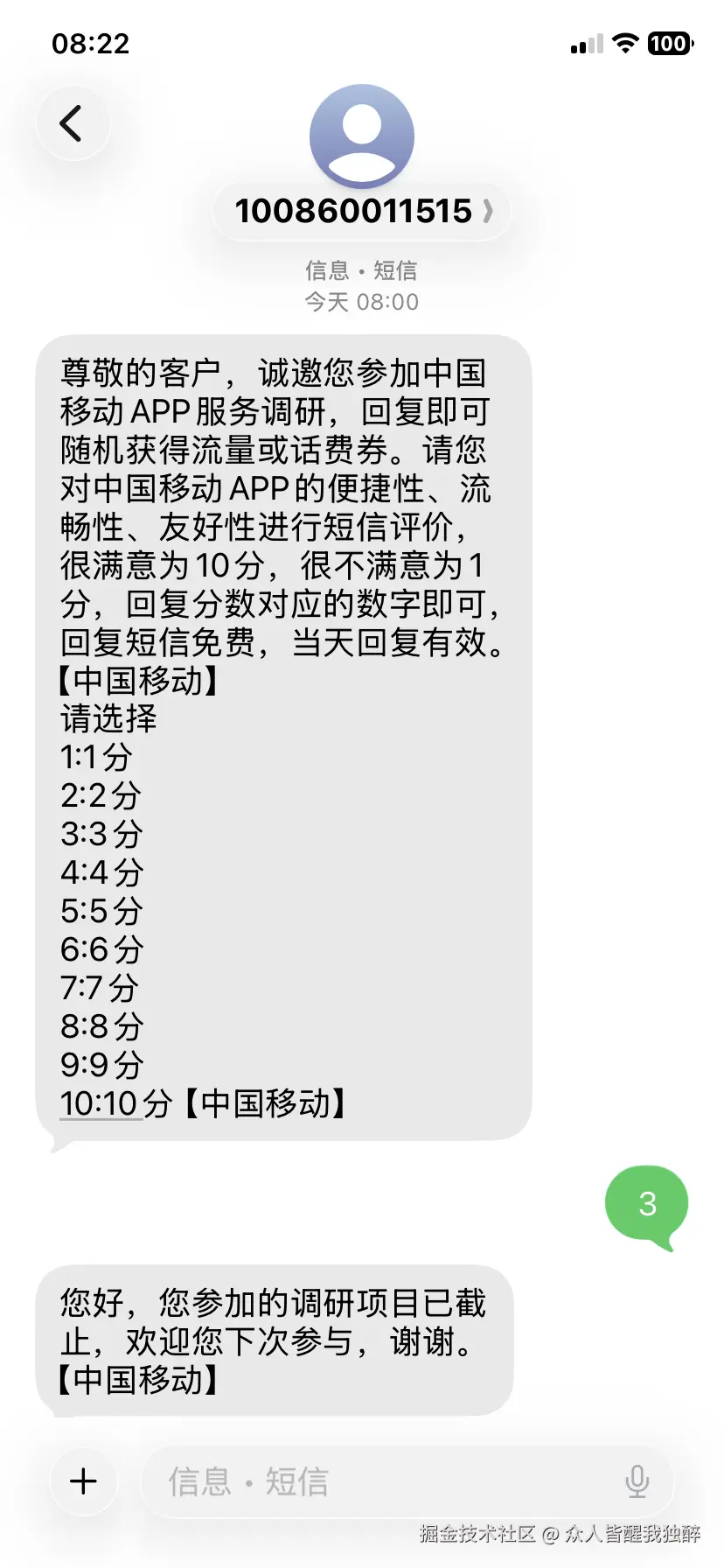 众人皆醒我独醉于2026-08-10 00:25发布的图片
