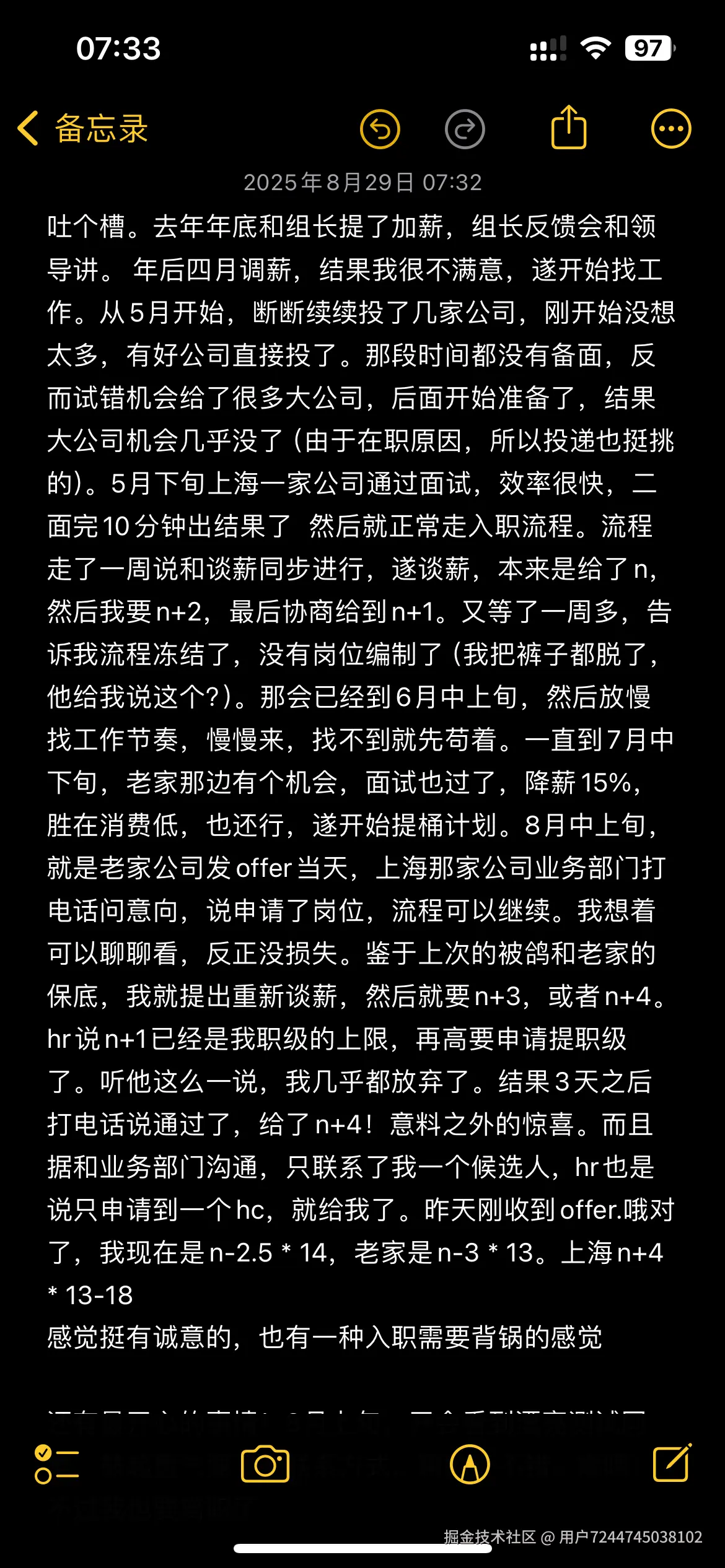 用户7244745038102于2025-08-29 07:34发布的图片