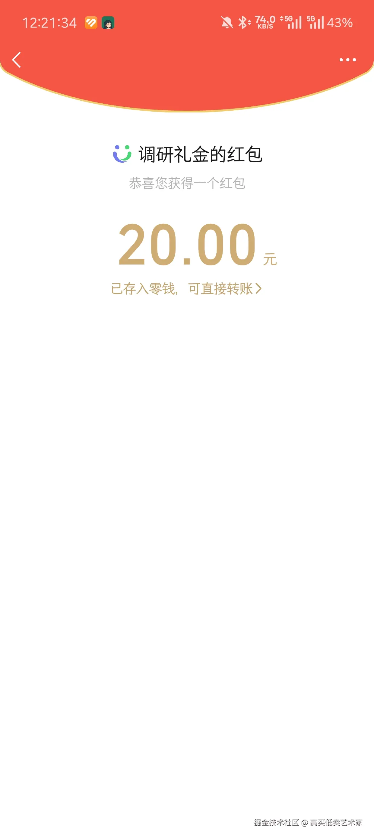 高买低卖艺术家于2025-12-02 12:36发布的图片