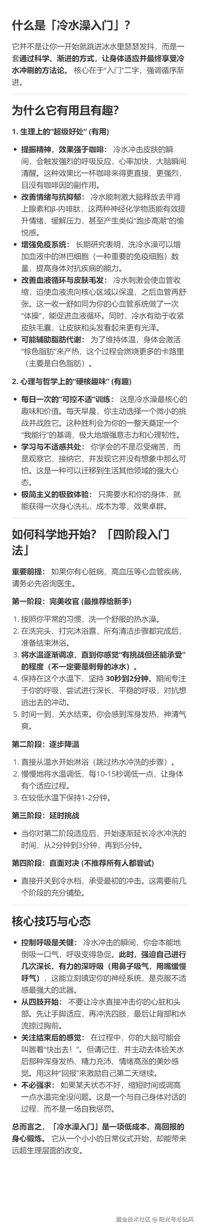 阳光号总钻风于2025-09-29 16:43发布的图片