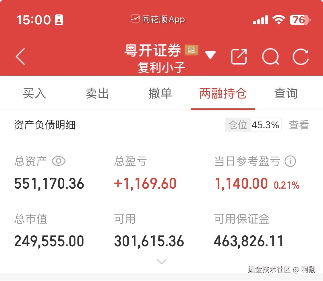 啊翻于2026-03-24 15:10发布的图片