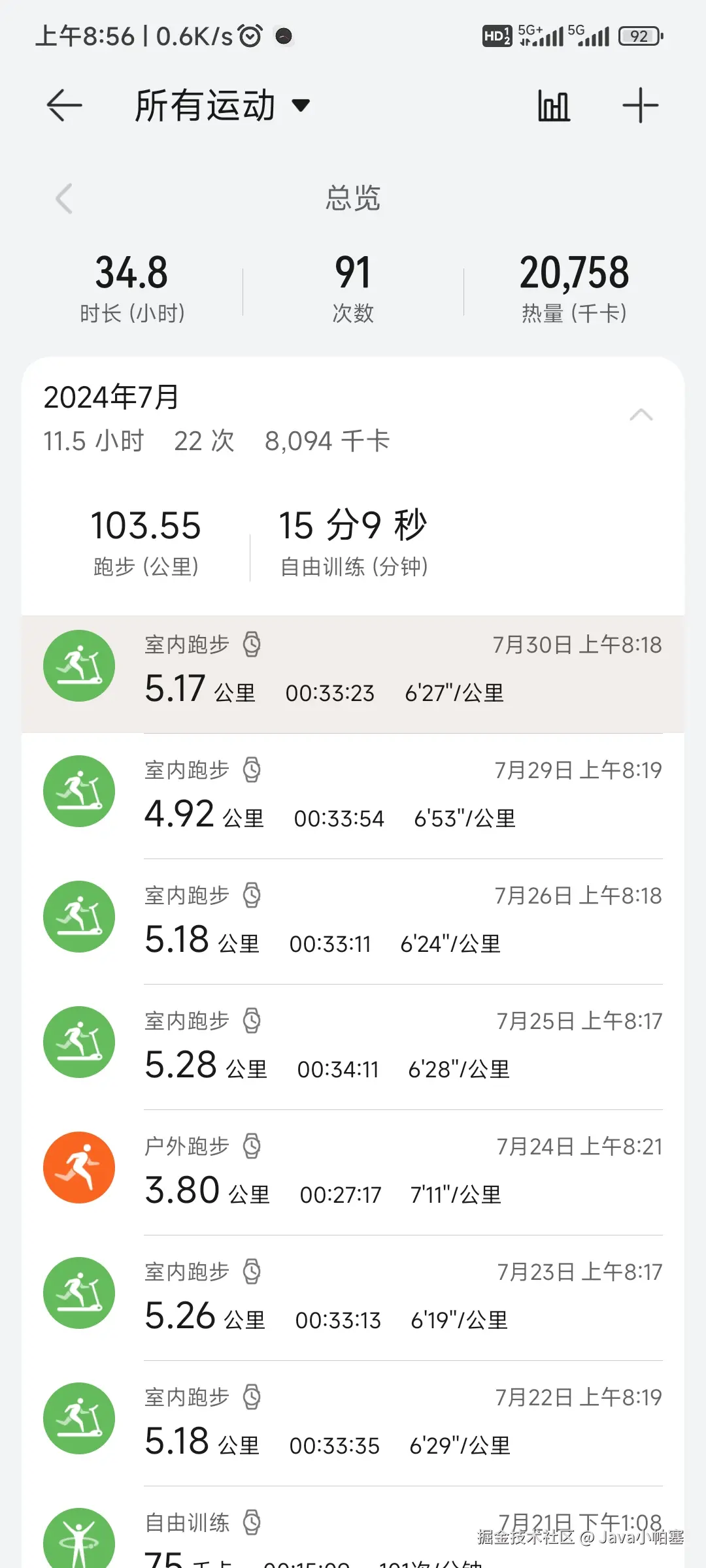 Java小帕塞于2024-07-30 09:00发布的图片